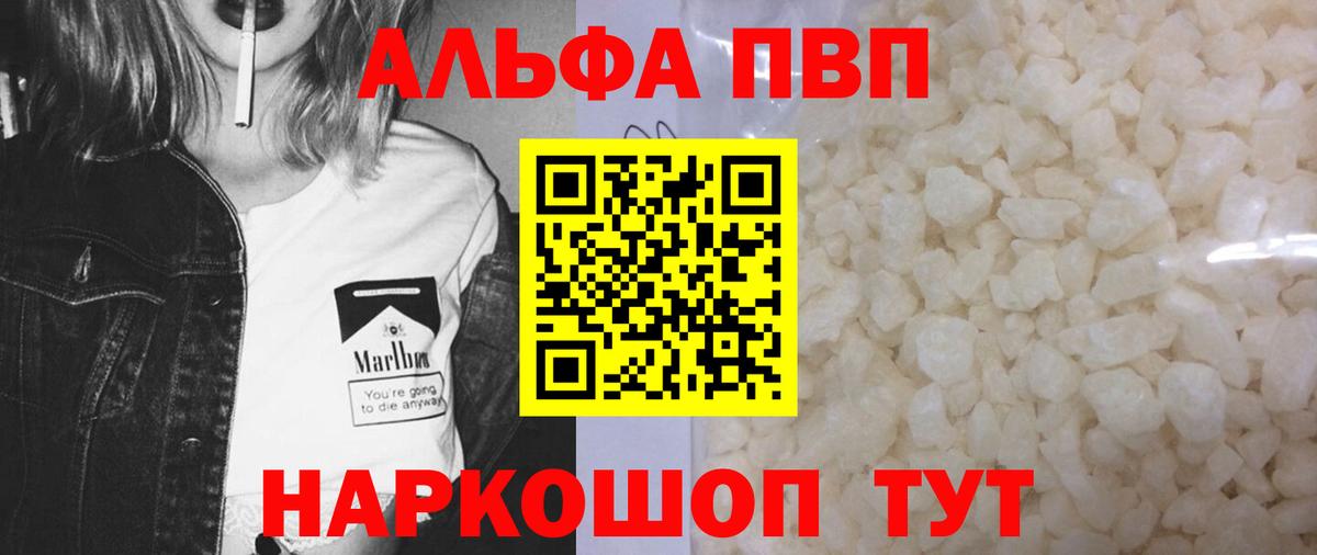 А ПВП VHQ Узловая