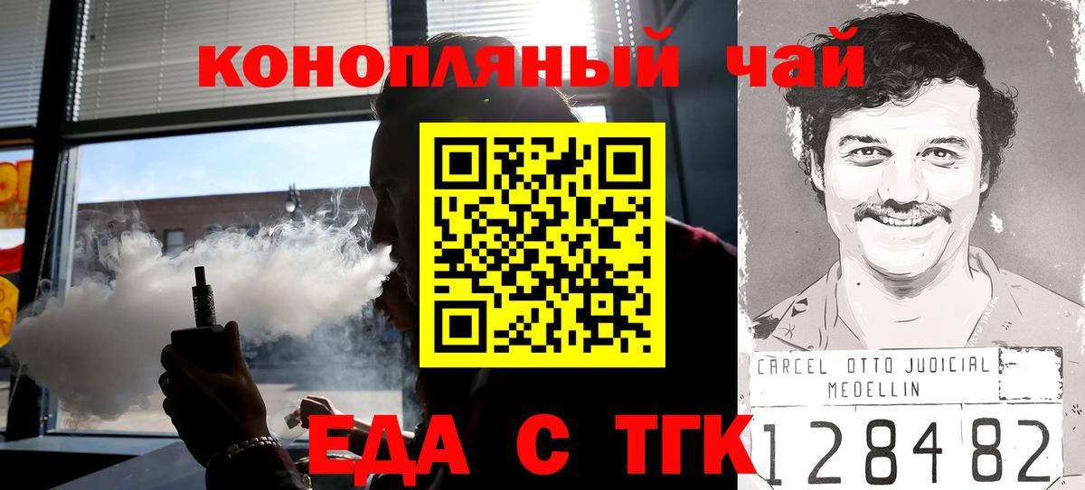 Cannafood конопля Узловая