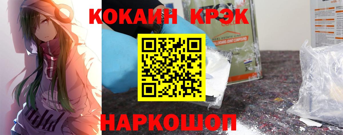COCAIN Боливия  COCAIN  Узловая  Cocaine Columbia  Вход с VPN 