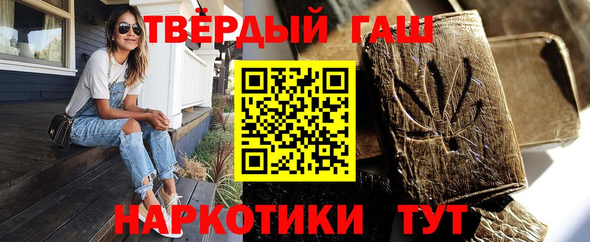 ГАШИШ Cannabis Узловая