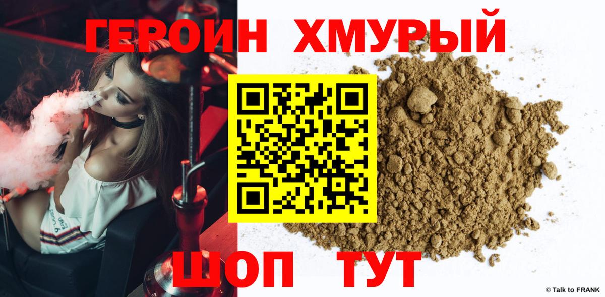 Героин афганец  Вход с VPN  Узловая 
