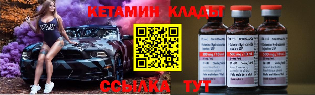 Кетамин VHQ  Вход с VPN  Узловая  Кетамин ketamine 