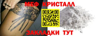 меф VHQ Можайск