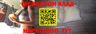 мефедрон Наро-Фоминск