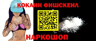 кокаин Моздок