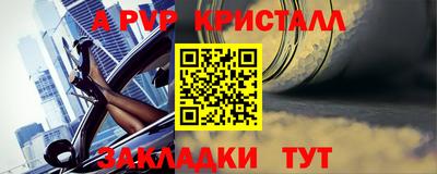 кристаллы Нальчик