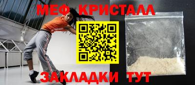 кристаллы Нальчик