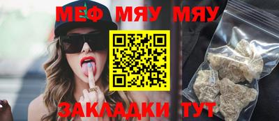 мефедрон Наро-Фоминск