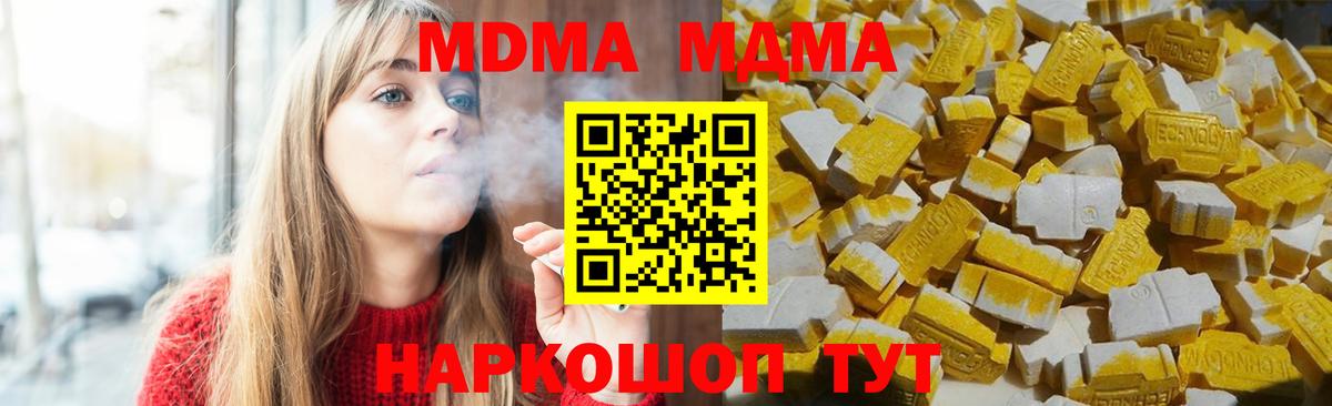 MDMA  Вход с VPN  МДМА VHQ  Узловая  МДМА VHQ 