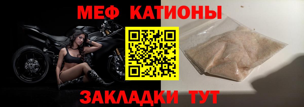 Мефедрон кристаллы  Меф кристаллы  Вход с VPN  МЯУ-МЯУ  Узловая 