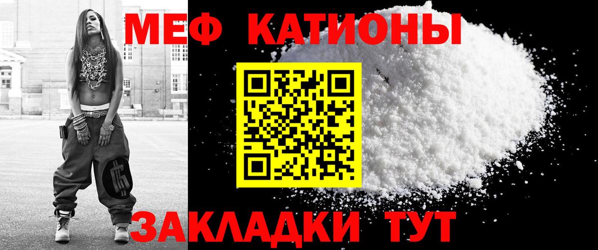 Мефедрон мука Узловая