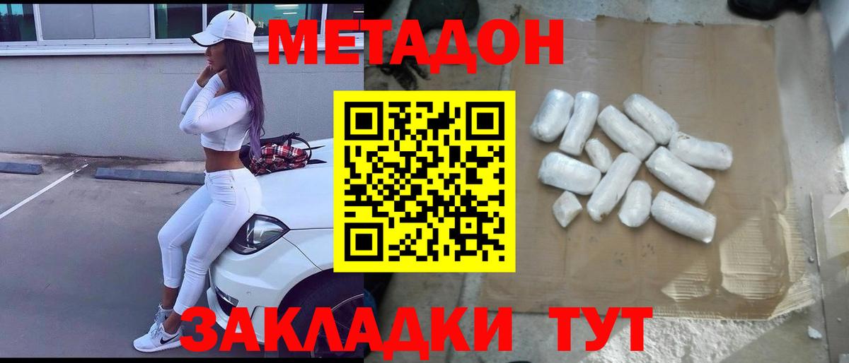 МЕТАДОН кристалл  гидра ТОР  Узловая  Вход с VPN 