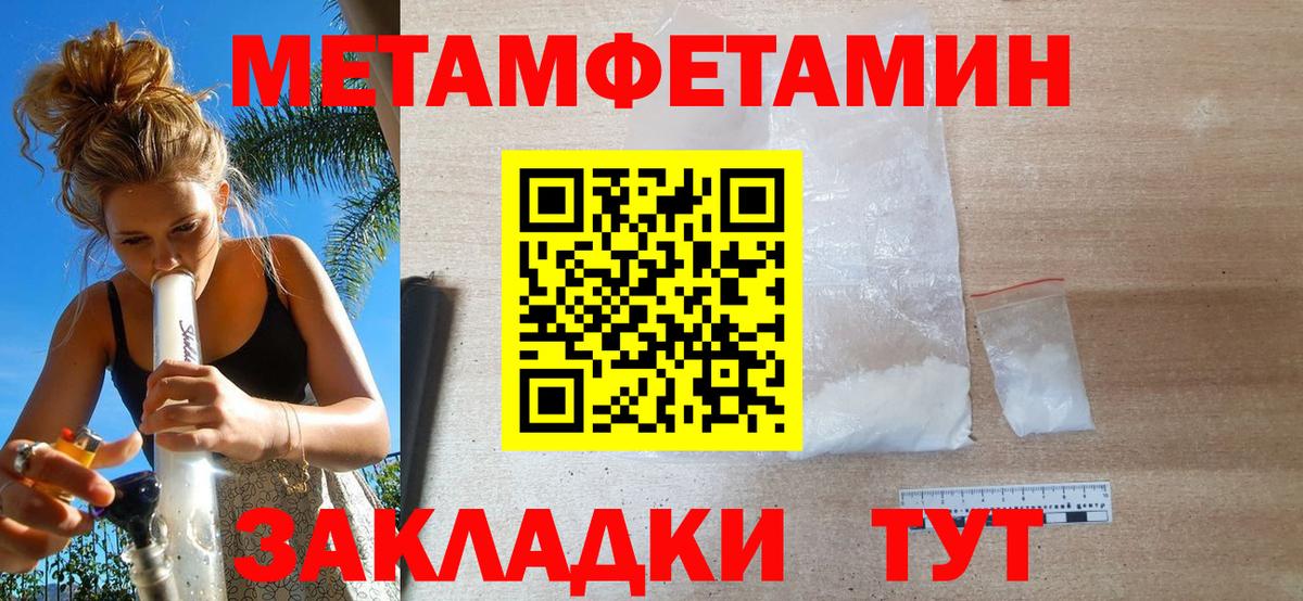 Первитин винт Узловая