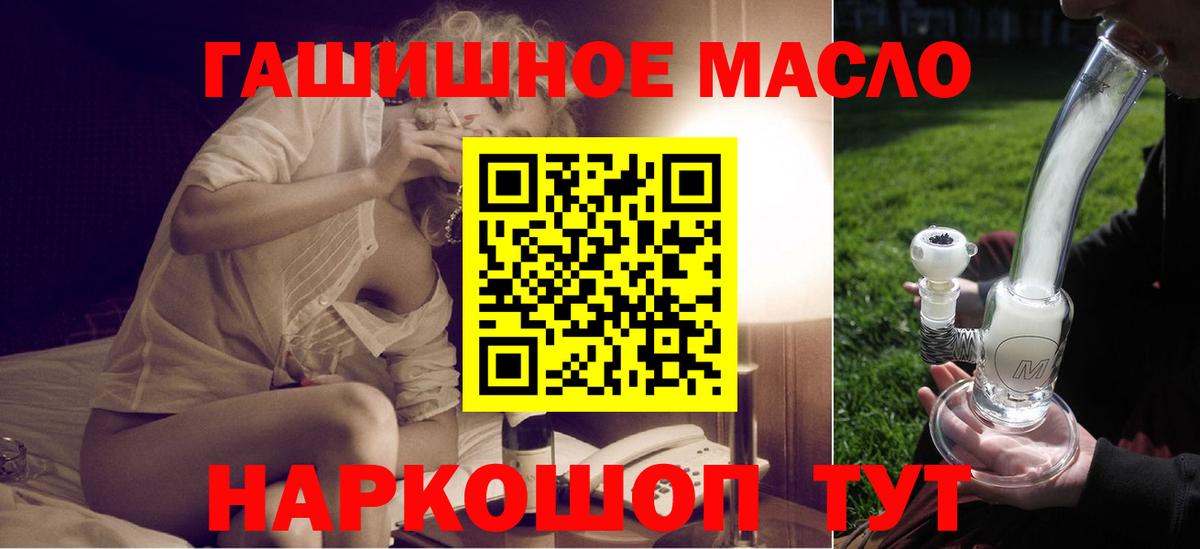 Дистиллят ТГК THC oil  Дистиллят ТГК гашишное масло  Узловая  Вход с VPN 