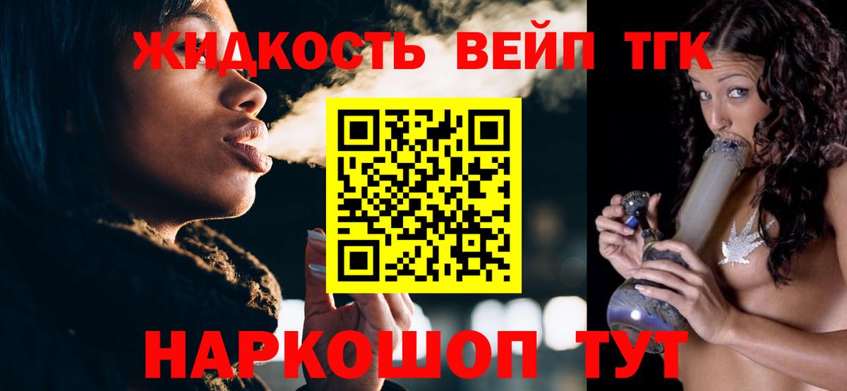 ТГК THC oil Узловая